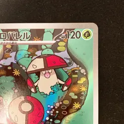 Amoonguss AR 096/086 Black Bolt sv11B Pokemon Card Japanese Near Mint #41520 - Image 4