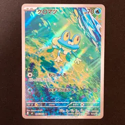 Frokie AR 086/083 Ninja Spinner M4 Pokemon Card Japanese MEGA #41735 - Image 1