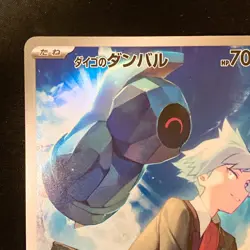 Steven's Beldum 019/018 SVOD Steven's Beldum & Metagross ex Pokemon Card #42134 - Image 3