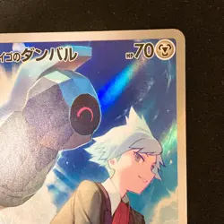 Steven's Beldum 019/018 SVOD Steven's Beldum & Metagross ex Pokemon Card #42134 - Image 4