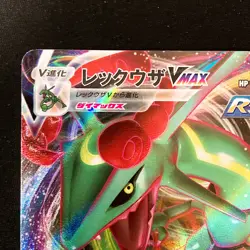 Rayquaza VMAX RRR 108/172 VSTAR Universe S12a Pokemon Card Japanese #42325 - Image 3