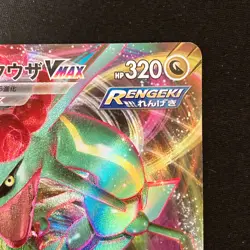Rayquaza VMAX RRR 108/172 VSTAR Universe S12a Pokemon Card Japanese #42325 - Image 4