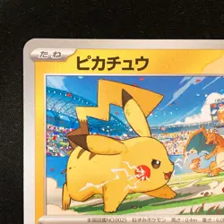 Pikachu 120/SV-P GYM PROMO Pokemon Card Japanese #42423 - Image 3