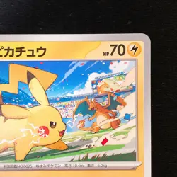 Pikachu 120/SV-P GYM PROMO Pokemon Card Japanese #42423 - Image 4