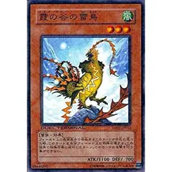 Yugioh Card DTC1-JP004 Mist Valley Thunderbird | Normal Japanese - Image 1