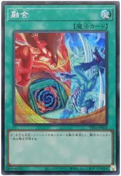Yugioh Card VP24-JP002 Polymerization | Secret Japanese - Image 1
