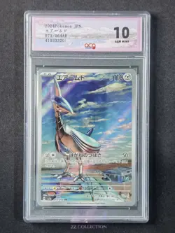 2024 Pokemon TCG Japanese Skarmory sv7a 073/064 AR Paradise Dragona #3320 ACG 10 - Image 1