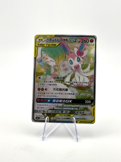 Pokemon TCG Gardevoir & Sylveon GX 167/150 Tag Team SR Rare Holo US Seller MINT - Image 1