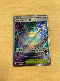 MYSTERY GARDEN 086/063 | MINT | Mega Symphonia M1S SR Jpn Full Art Pokemon Card - Image 1