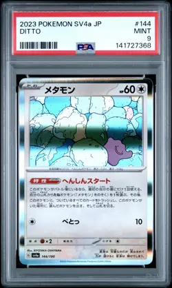 2023 POKEMON JPN SV4A-SHINY TREASURE EX #144 DITTO PSA 9 - Image 1