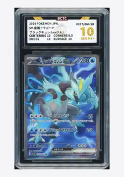 Pokemon BCTC 10 GEM MT+ White Kyreum ex SR 2024 077/064 SV7a Japanese - Image 1