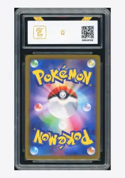 Pokemon BCTC 10 GEM MT+ White Kyreum ex SR 2024 077/064 SV7a Japanese - Image 2