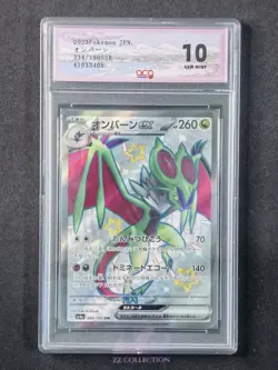 2023 Pokemon TCG JPN Noivern ex sv4a 334/190 SSR Shiny Treasures #3408 ACG 10 - Image 1