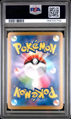 2024 POKEMON JPN SV8A-TERASTAL FEST EX #031 VAPOREON EX PSA 10 - Image 2