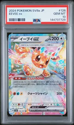 2024 POKEMON JPN SV8A-TERASTAL FEST EX #126 EEVEE EX PSA 10 - Image 1