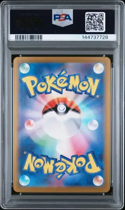 2024 POKEMON JPN SV8A-TERASTAL FEST EX #126 EEVEE EX PSA 10 - Image 2