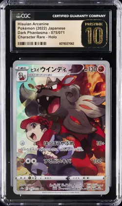 2022 POKEMON JPN DARK PHANTASMA #075/071 HISUIAN ARCANINE CGC 10 PRISTINE - Image 1