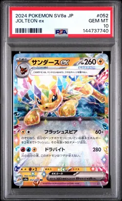 2024 POKEMON JPN SV8A-TERASTAL FEST EX #052 JOLTEON EX PSA 10 - Image 1