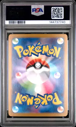 2024 POKEMON JPN SV8A-TERASTAL FEST EX #052 JOLTEON EX PSA 10 - Image 2