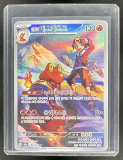2025 Pokemon Mega Dream M2a Korean Ethan's Magcargo Art Rare #197/193 - Image 1