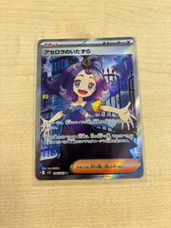Acerola's Mischief SR 084/063 M1S Mega Symphonia Pokemon Card Japanese - Image 1