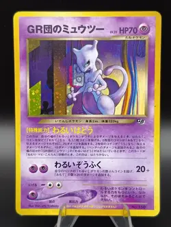 GR Rocket's Mewtwo Holo GB Promo Japanese Pokemon Card 2001 - Image 1