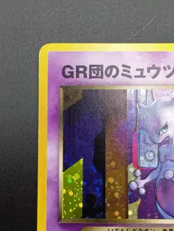 GR Rocket's Mewtwo Holo GB Promo Japanese Pokemon Card 2001 - Image 4
