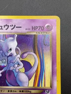 GR Rocket's Mewtwo Holo GB Promo Japanese Pokemon Card 2001 - Image 5