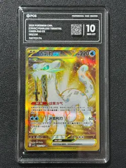 Pokemon PCG10 CHIEN-PAO EX cSV3C 162/130 UR 2025 Chinese - Image 1