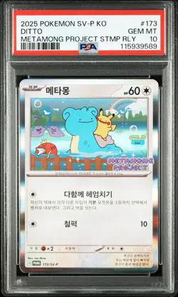 2025 POKEMON KOREAN QR STAMP RALLY PROMO #173 DITTO PSA 10 - Image 1