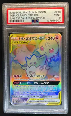 2019 Pokemon JP Tag Team GX JP Togepi & Cleffa Igglybuff Hyper Rare #218 PSA 9 - Image 1