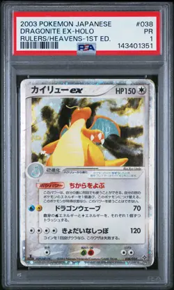 2003 POKEMON JAPANESE RULERS OF THE HEAVENS 1ST ED #038 DRAGONITE EX-HOLO PSA 1 - Image 1