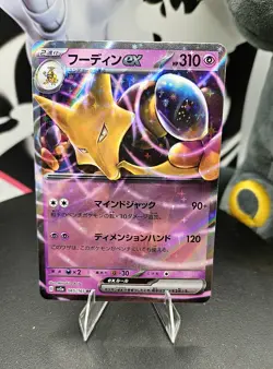 Alakazam ex 065/165 Sv2a: Pokemon Card 151 Holo (JPN) Pokemon Free Shipping NM - Image 1