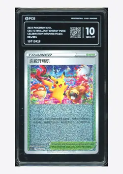 Pokemon PCG 10 GEM-MT Celebration Opening Music 2024 004/004 CS6.1C Chinese - Image 1