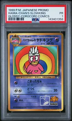 1999 POKEMON JPN COROCORO COMICS PROMO GLOSSY HAMA-CHAN'S SLOWKING PSA 1 - Image 1