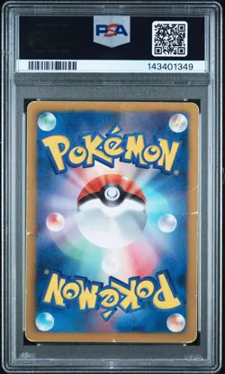 2013 POKEMON JPN B&W EX BATTLE BOOST 1ST EDITION #098 POKEMON ENTERPRISE PSA 1 - Image 2
