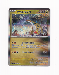 Raging Bolt R 075/102 Stellar Miracle Holo Pokemon Card Japanese Near Mint NM - Image 1