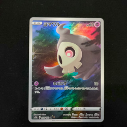 Pokemon TCG Japanese AR 9 Card Set 201-209/172 S12a VSTAR Universe - Image 2