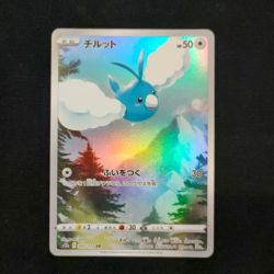 Pokemon TCG Japanese AR 9 Card Set 201-209/172 S12a VSTAR Universe - Image 3