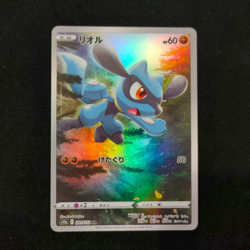 Pokemon TCG Japanese AR 9 Card Set 201-209/172 S12a VSTAR Universe - Image 4
