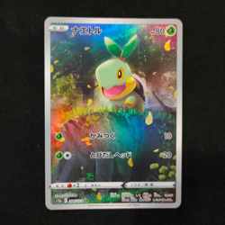 Pokemon TCG Japanese AR 9 Card Set 201-209/172 S12a VSTAR Universe - Image 5