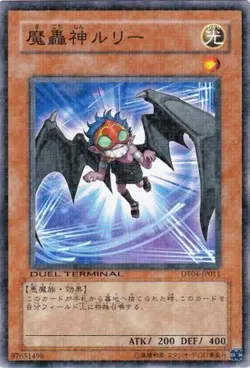 Yugioh Card DTC2-JP001 Fabled Lurrie | Normal Japanese - Image 1