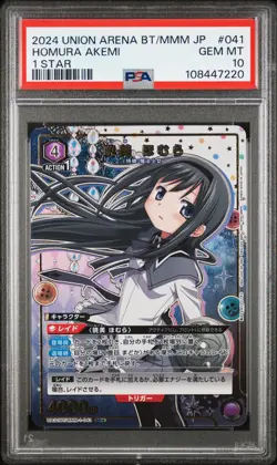 2024 UNION ARENA JPN UA31BT/PUELLA MAGI MADOKA MAGICA 1 STAR HOMURA AKEMI PSA 10 - Image 1