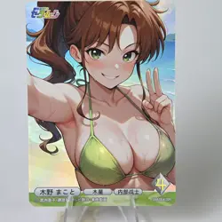 5×Sailor Moon Doujin Card bikini Goddess Waifu ACG Custom textured DIY - Image 3