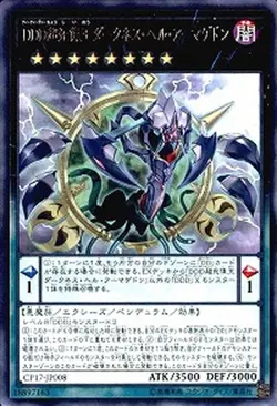 Yugioh Card CP17-JP008 D D D Super Doom King Dark Armageddon | Rare Japanese - Image 1