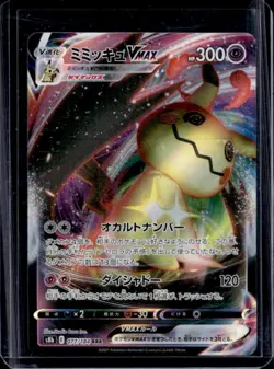 2021 Pokemon Japanese Vmax Climax Mimikyu Vmax Holo #077 - Image 1