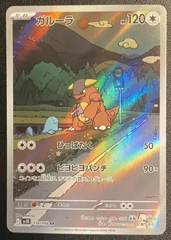 Japanese Kangaskhan AR 110/098 Pokemon TCG Glory of Team Rocket Art Rare NM - Image 3