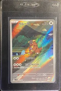 Japanese Kangaskhan AR 110/098 Pokemon TCG Glory of Team Rocket Art Rare NM - Image 5