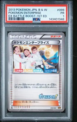 2013 POKEMON JPN B&W EX BATTLE BOOST 1ST EDITION #099 POKEMON ENTERPRISE PSA 1 - Image 1