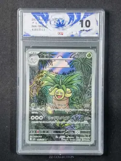 2025 Pokemon TCG Japanese Exeggutor M1L 066/063 AR Mega Brave Holo #3111 ACG 10 - Image 1